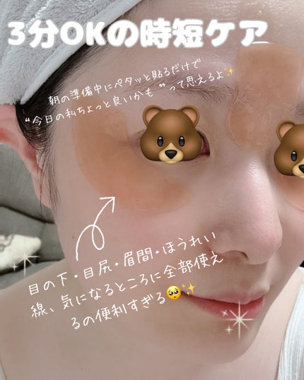 アイソイ 目元集中ケア アイゲルパッチ /ISOI/アイケア・アイクリームを使ったクチコミ(3枚目)