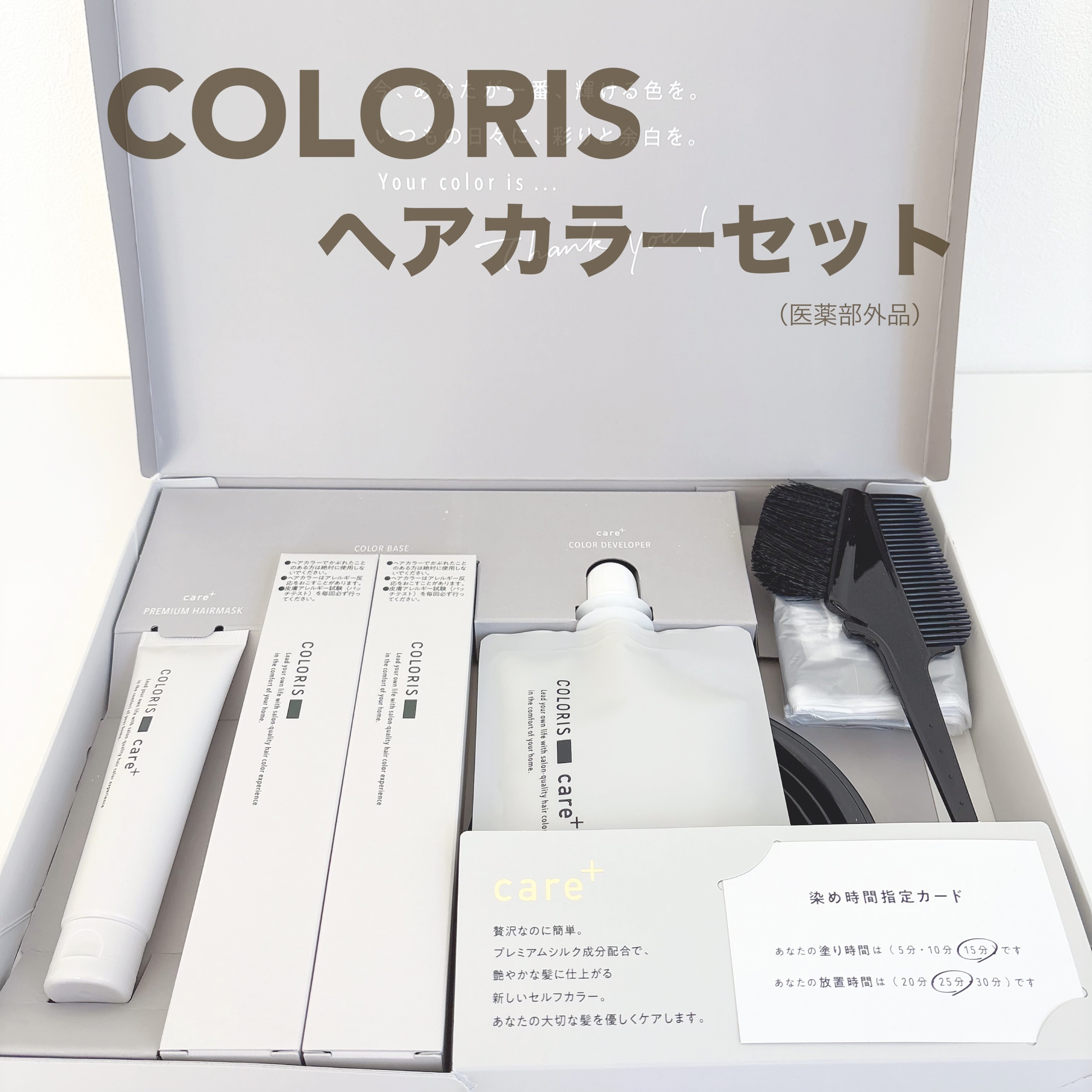 パーソナライズヘアカラー COLORIS/COLORIS/ヘアカラーを使ったクチコミ（1枚目）