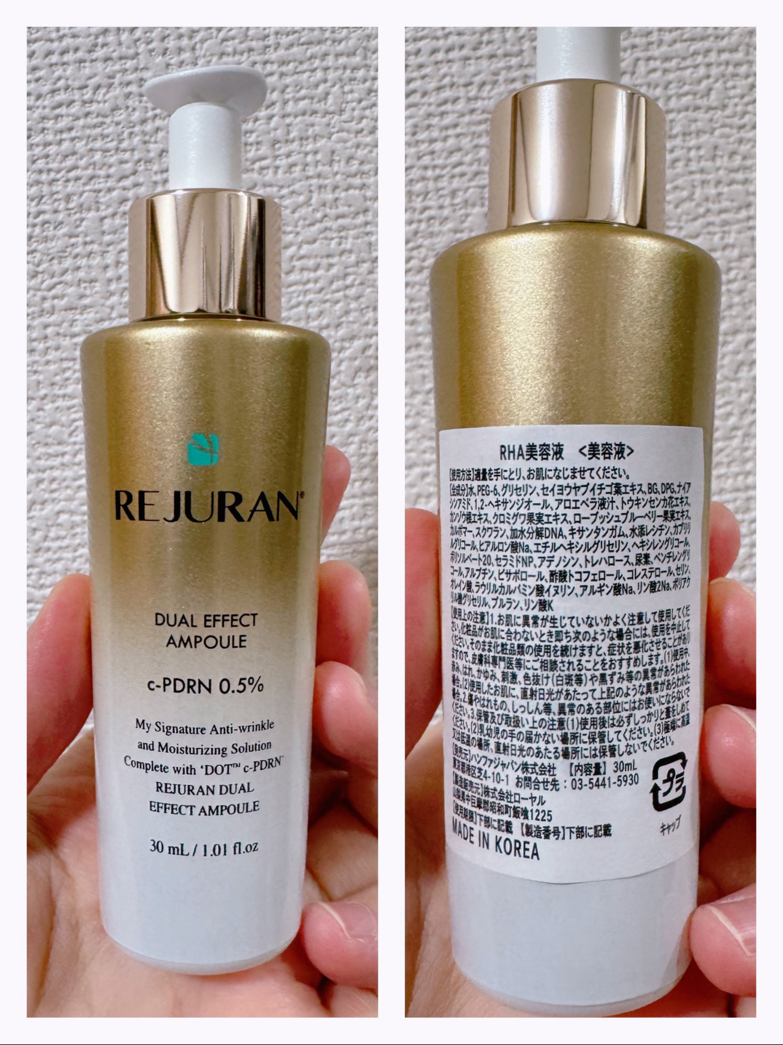 REJURAN デュアル エフェクト アンプル 30mL/REJURAN COSMETICS/美容液を使ったクチコミ（3枚目）