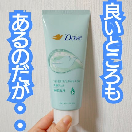 ダヴ しっとり毛穴ケア洗顔ジェル/ダヴ/洗顔フォームを使ったクチコミ(1枚目)