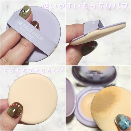 インクラスティングクッションメッシュグロウ/THE FACE SHOP/クッションファンデーションを使ったクチコミ(3枚目)