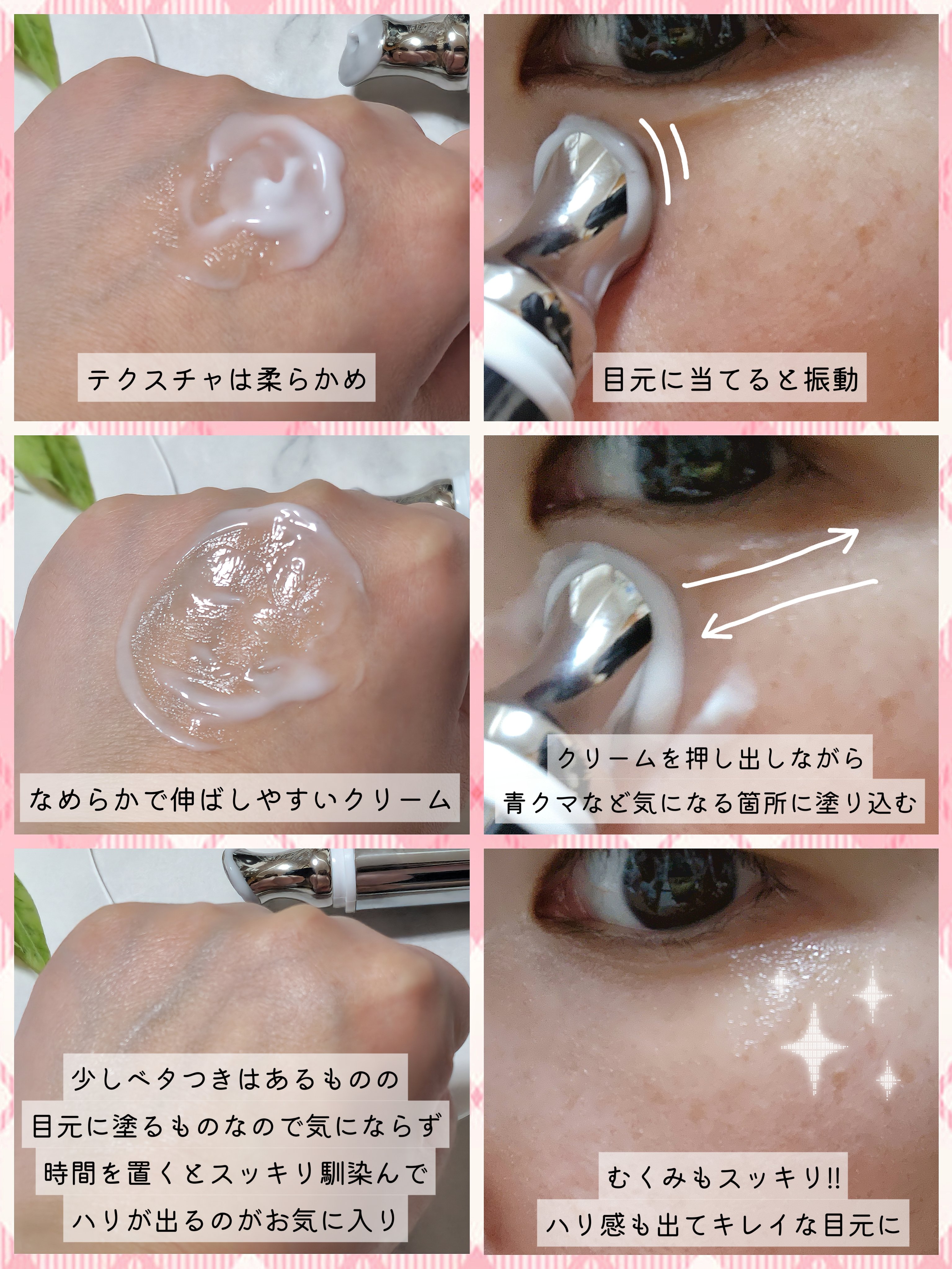 リプダム オートアイクリーム/Dr.Twenty Project/アイケア・アイクリームを使ったクチコミ（2枚目）