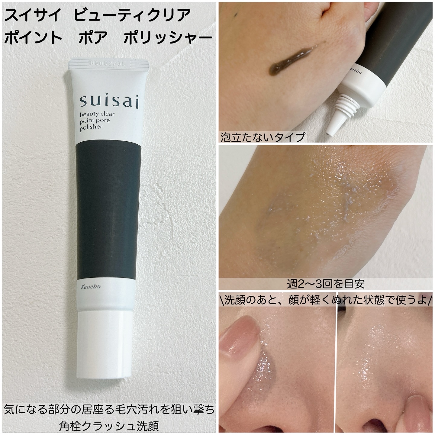 スイサイ ビューティクリア ゴールド パウダーウォッシュ/suisai/洗顔パウダーを使ったクチコミ（2枚目）