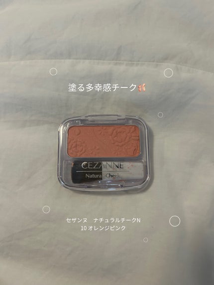 ナチュラル チークN/CEZANNE/パウダーチークを使ったクチコミ(1枚目)