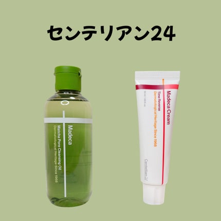マデカ抹茶ポアクレンジングオイル/センテリアン24/オイルクレンジングを使ったクチコミ(1枚目)