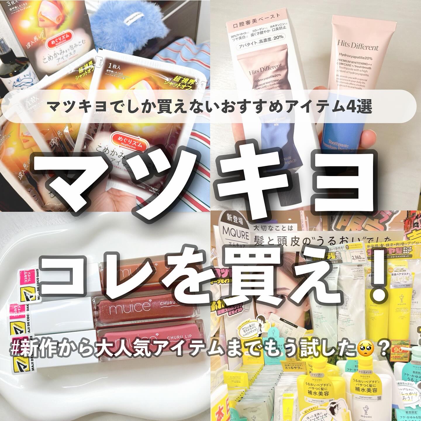 めぐりズム　   こめかみまで包みこむアイマスク 深呼吸したくなる   ハーバルウッディの香り /めぐりズム/ホットアイマスクを使ったクチコミ（1枚目）