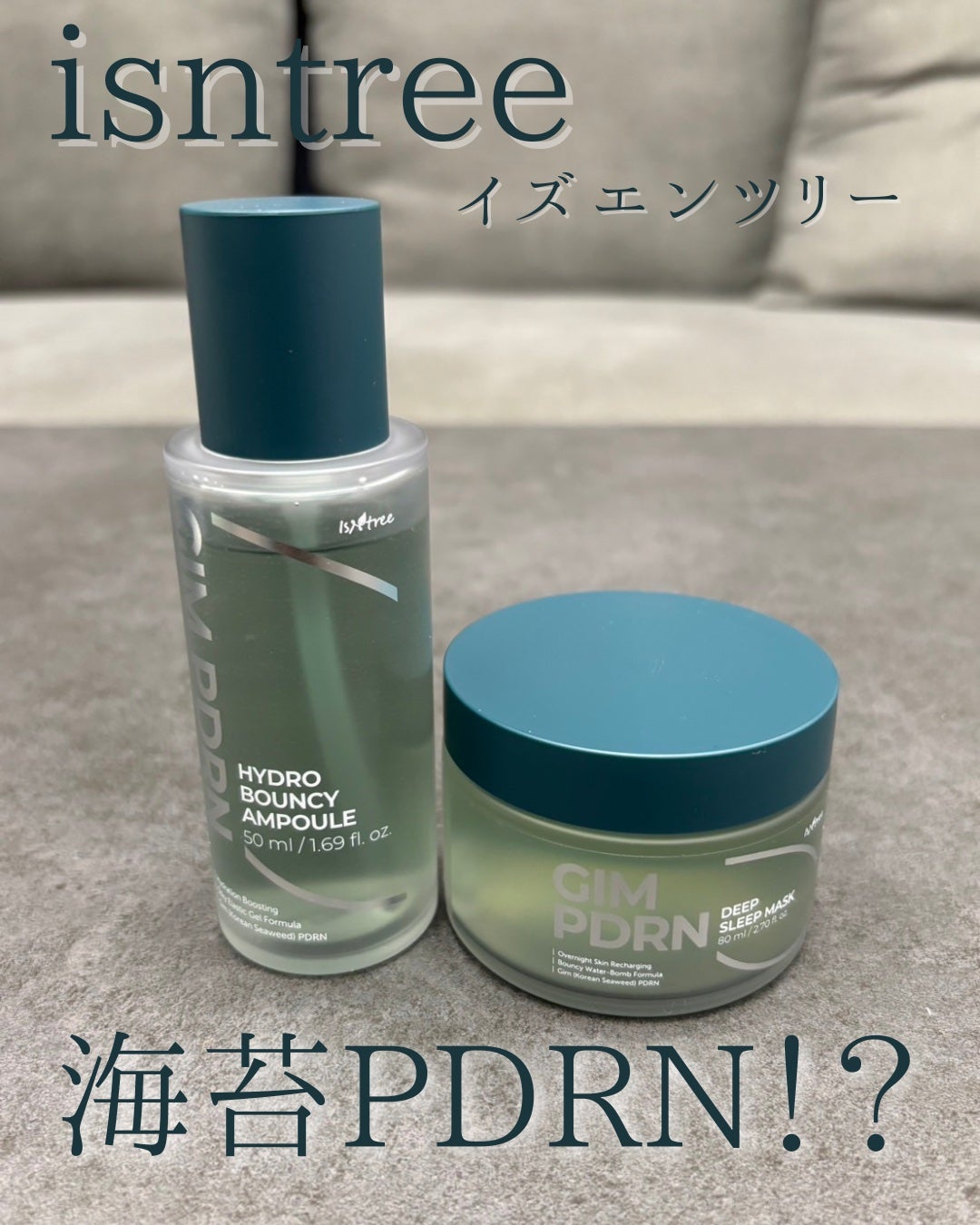 海苔PDRNディープスリープマスク/Isntree/オールインワン化粧品を使ったクチコミ(1枚目)