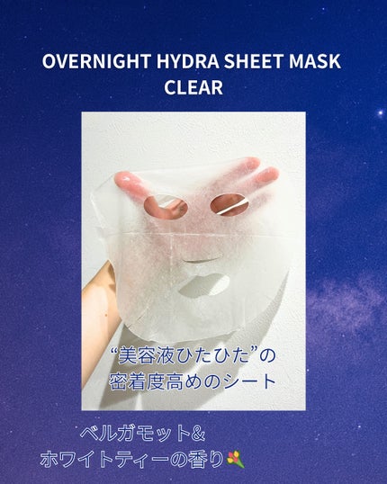 ヨル スキン オーバーナイト ハイドラシートマスク クリア/YOLU/シートマスク・パックを使ったクチコミ(3枚目)