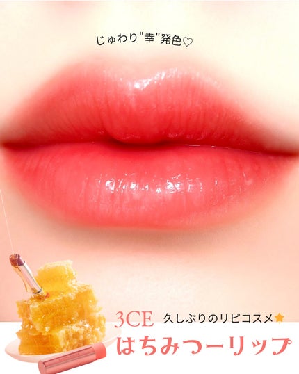 グレイジーリップグロウ/3CE/口紅を使ったクチコミ(1枚目)