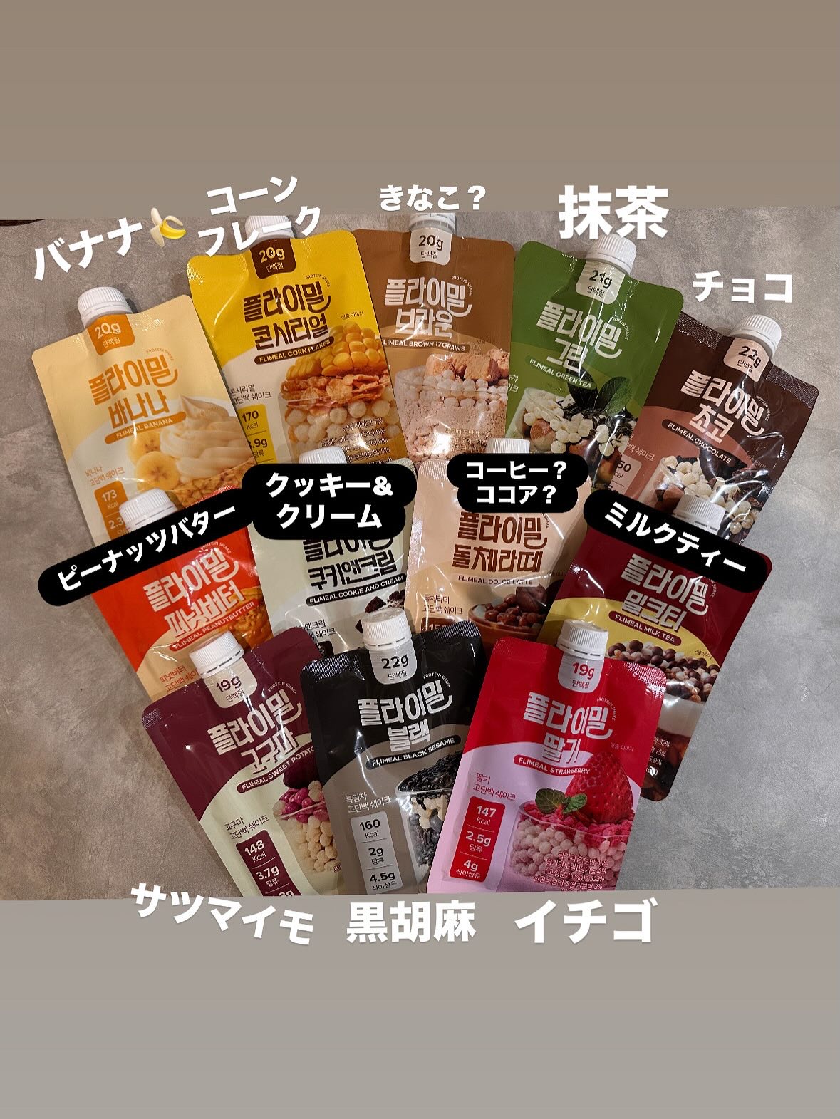 FLIMEAL プロテインシェイク/FLIMEAL/その他プロテインを使ったクチコミ（3枚目）