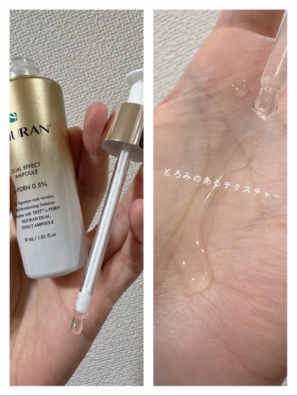 REJURAN デュアルエフェクトアンプル 30ml/REJURAN COSMETICS/美容液を使ったクチコミ(4枚目)