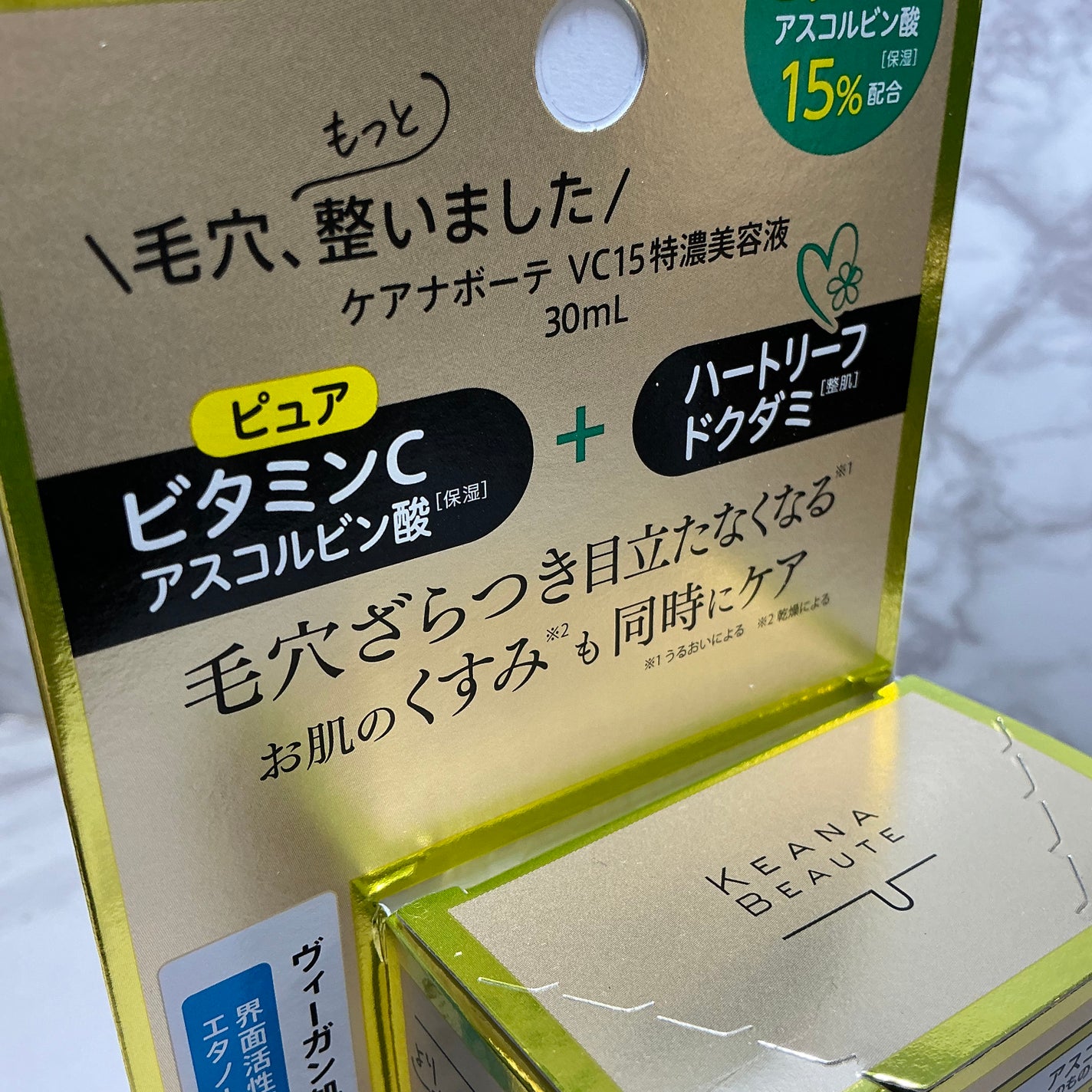 VC15特濃美容液/ケアナボーテ/美容液を使ったクチコミ(2枚目)
