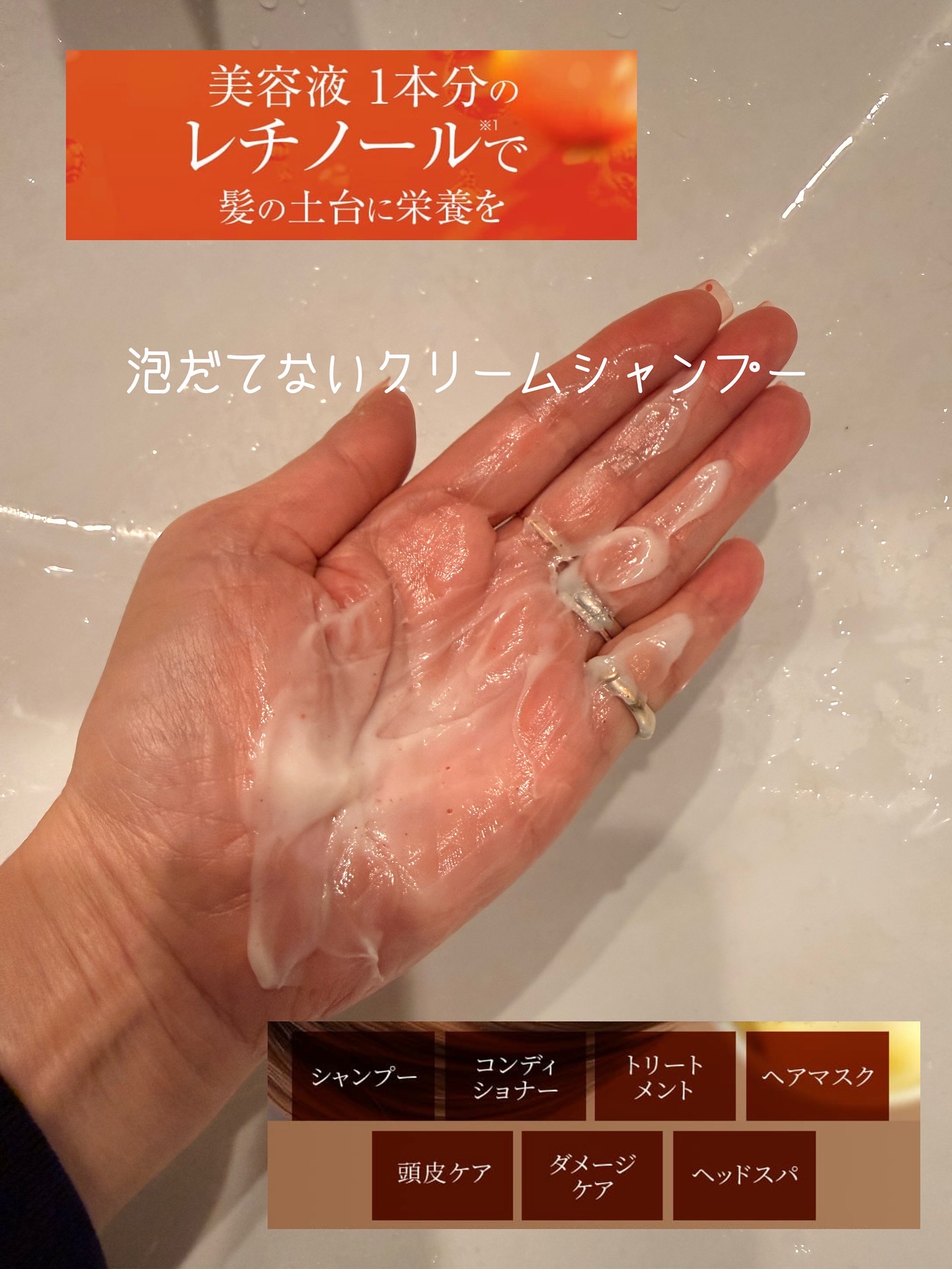 レチスパクリームシャンプー/レチスパ/市販シャンプーを使ったクチコミ（3枚目）