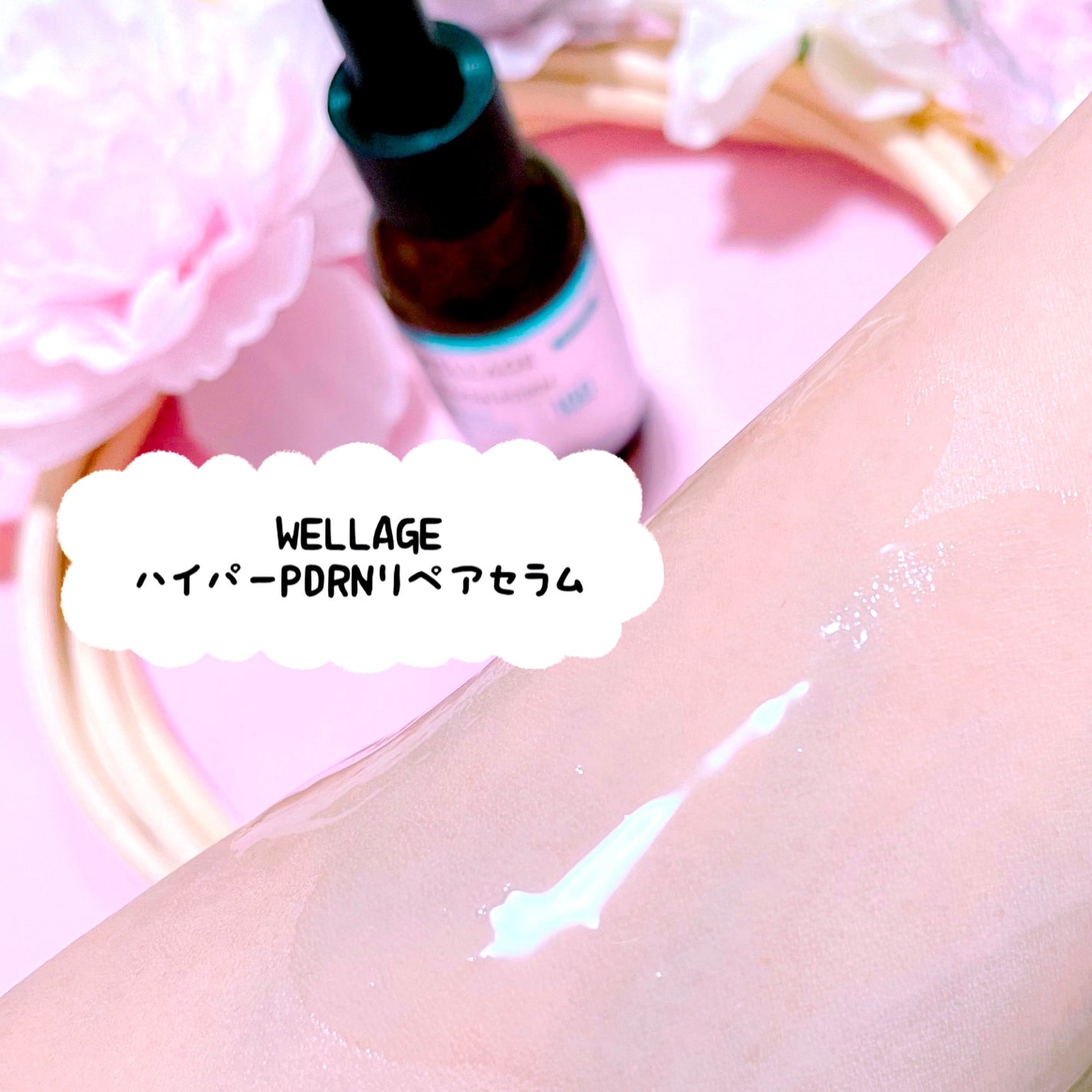 ハイパーPDRN リペア アンプル/Wellage/美容液を使ったクチコミ(3枚目)