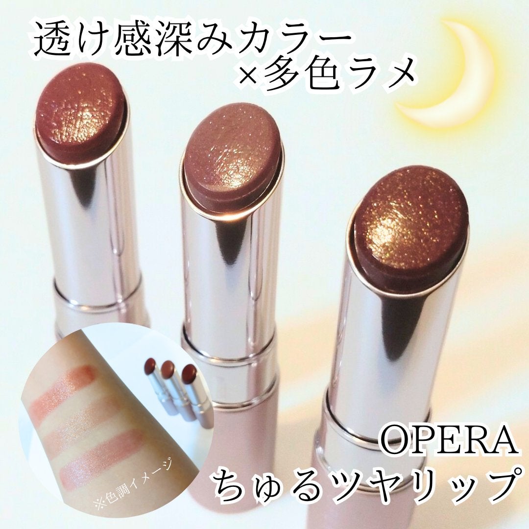 オペラ グロウリップティント/OPERA/リップティントを使ったクチコミ(1枚目)