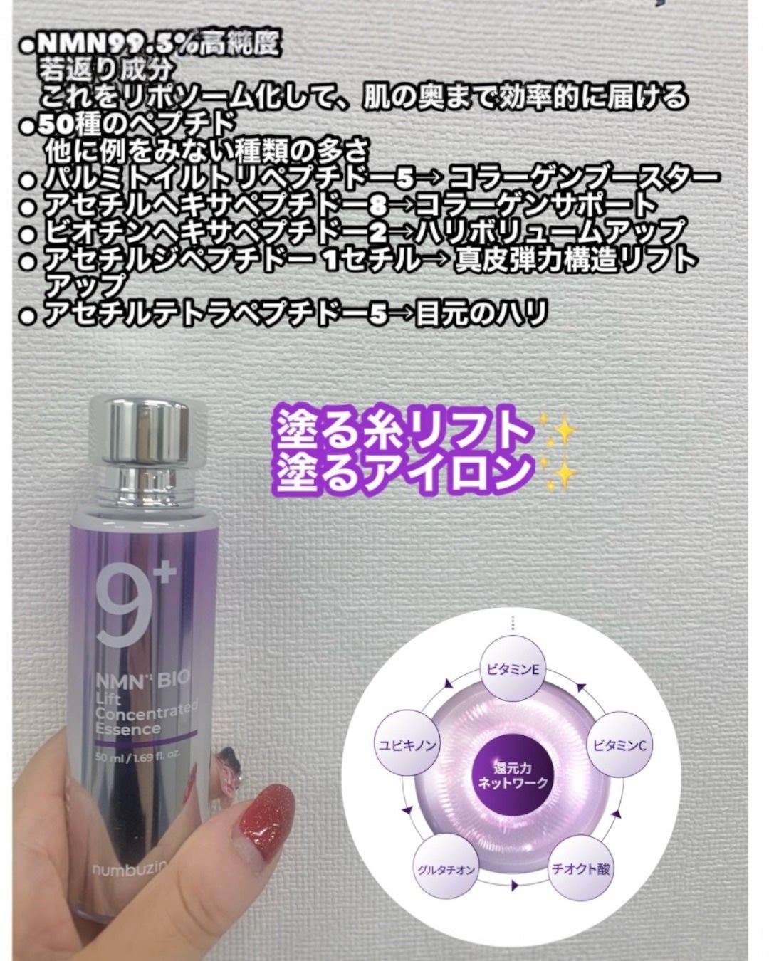 9番 NMNバイオリフトラッピングマスク/numbuzin/シートマスク・パックを使ったクチコミ(2枚目)