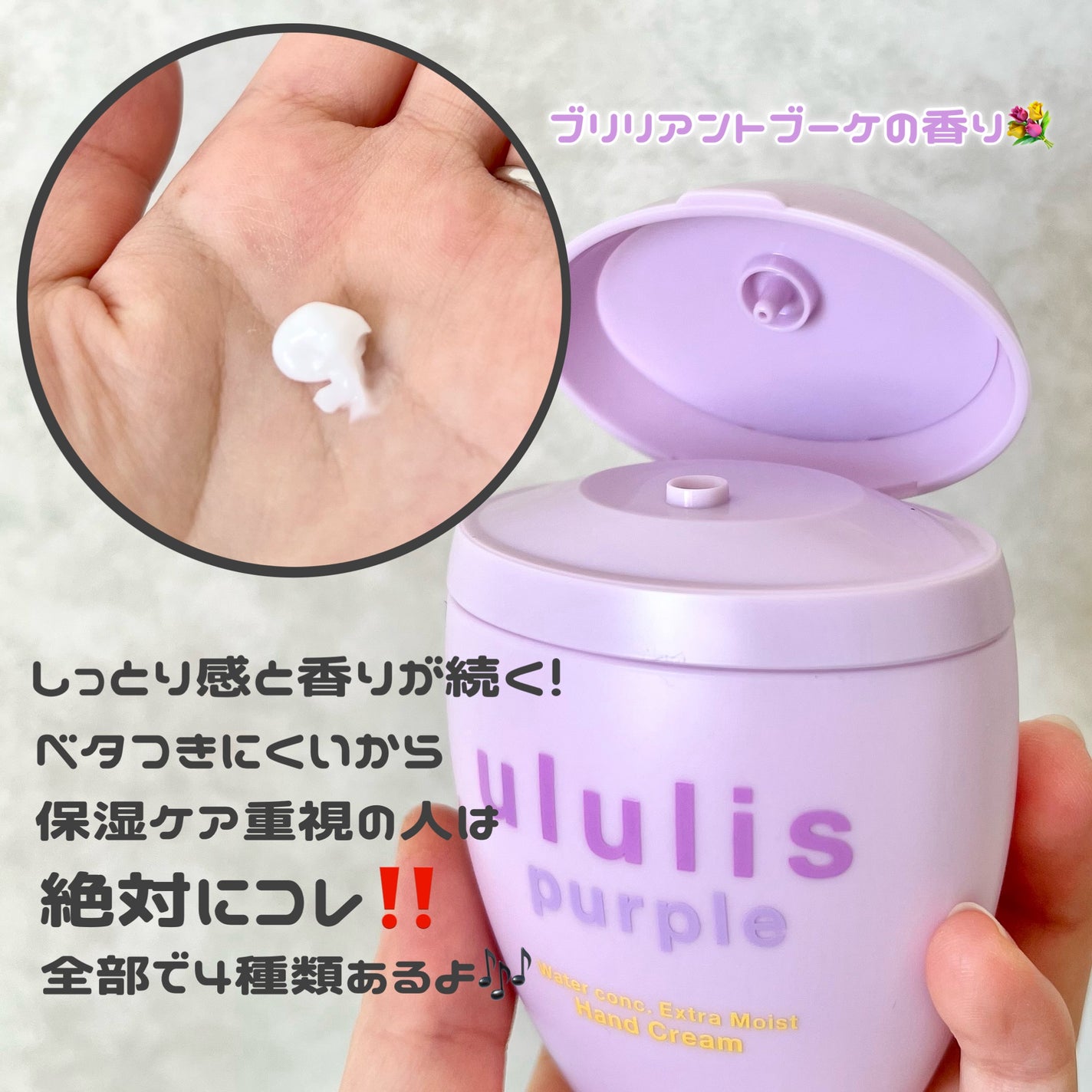 ウルリス ブルー ウォーターコンク アクアモイスト ハンドクリーム/ululis/ハンドクリームを使ったクチコミ(3枚目)