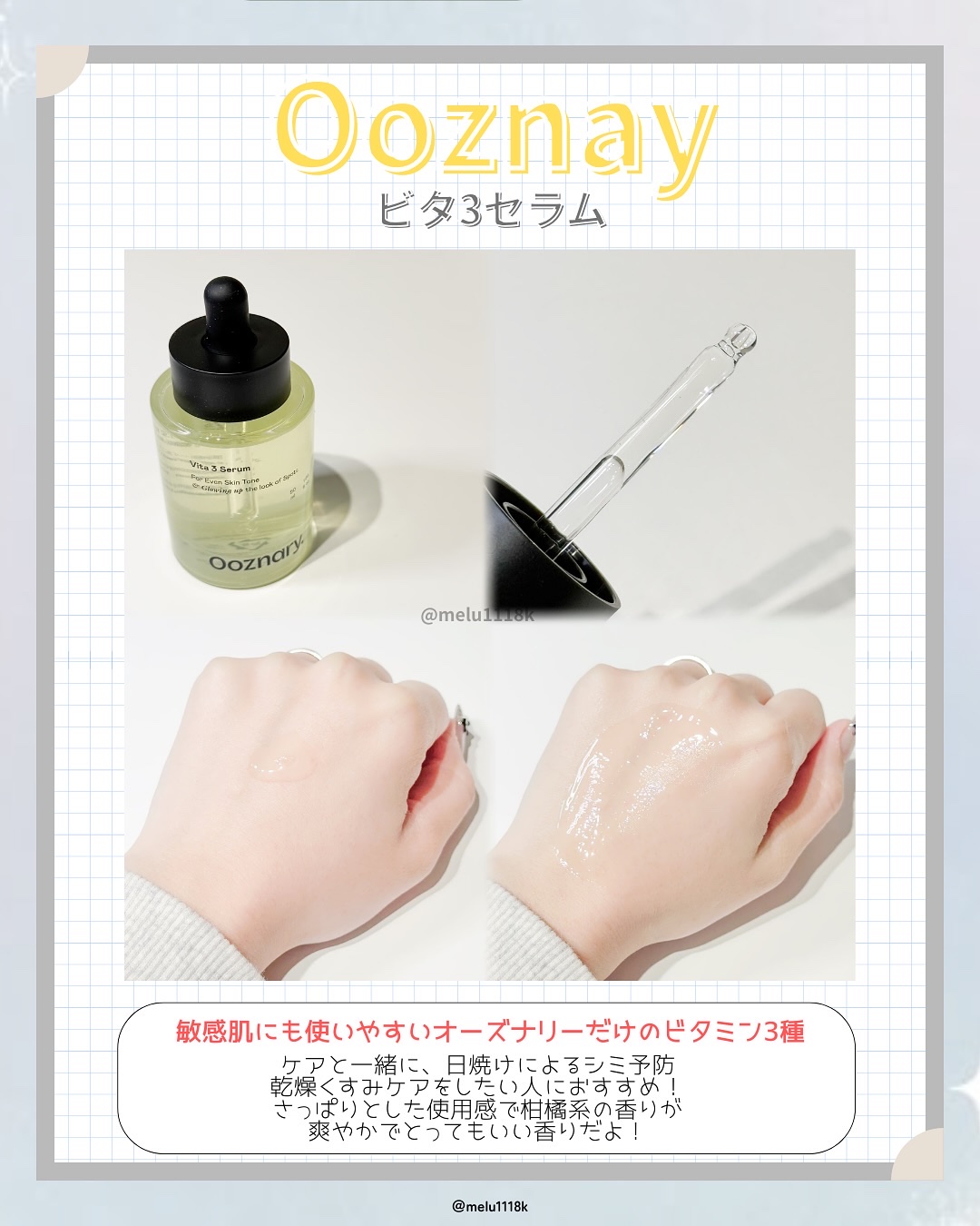 を使ったクチコミ（3枚目）