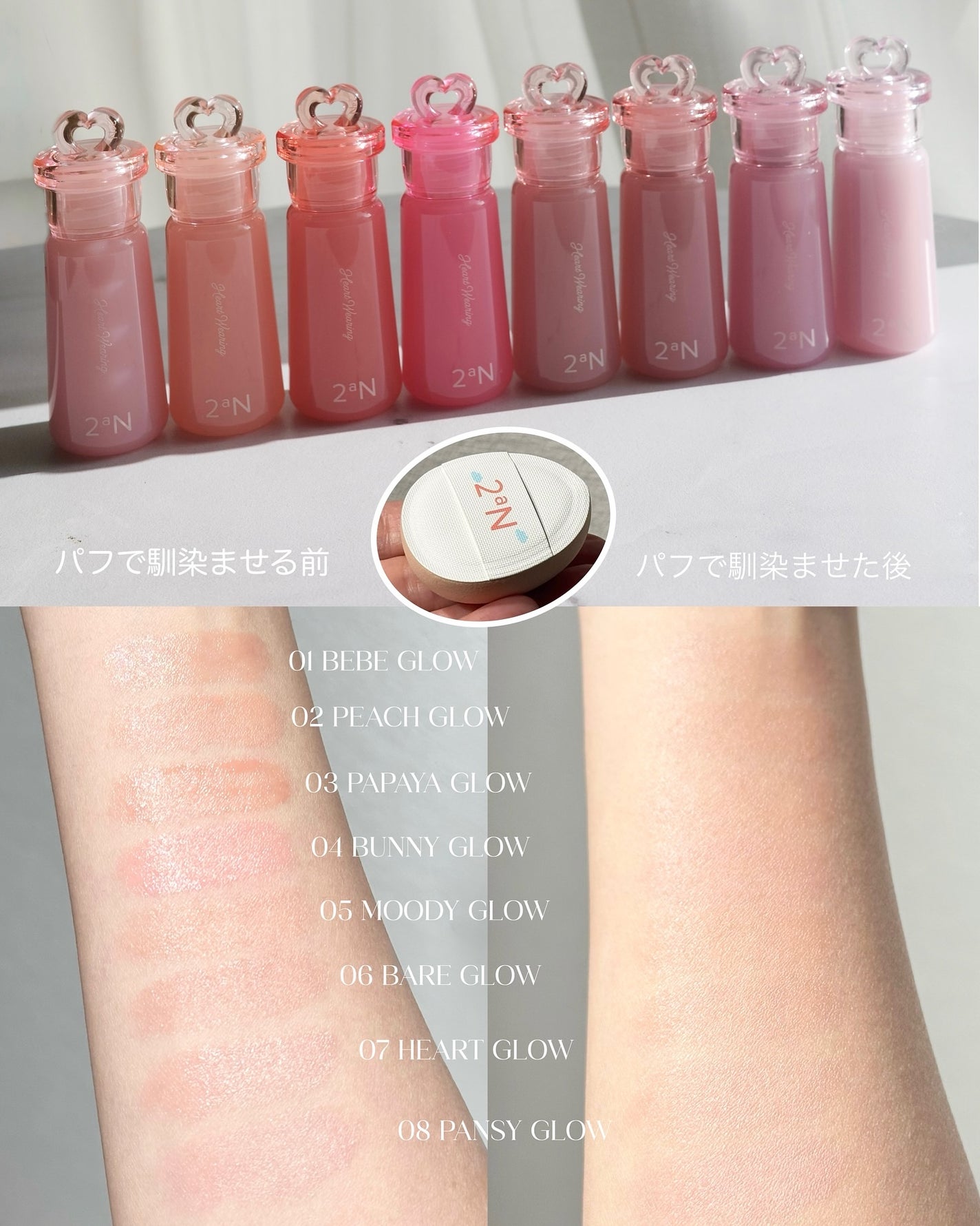 ハートウェアリングリキッドチーク/2aN/リキッドチークを使ったクチコミ(2枚目)