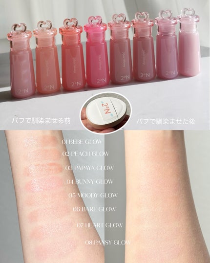 ハートウェアリングリキッドチーク/2aN/リキッドチークを使ったクチコミ(2枚目)