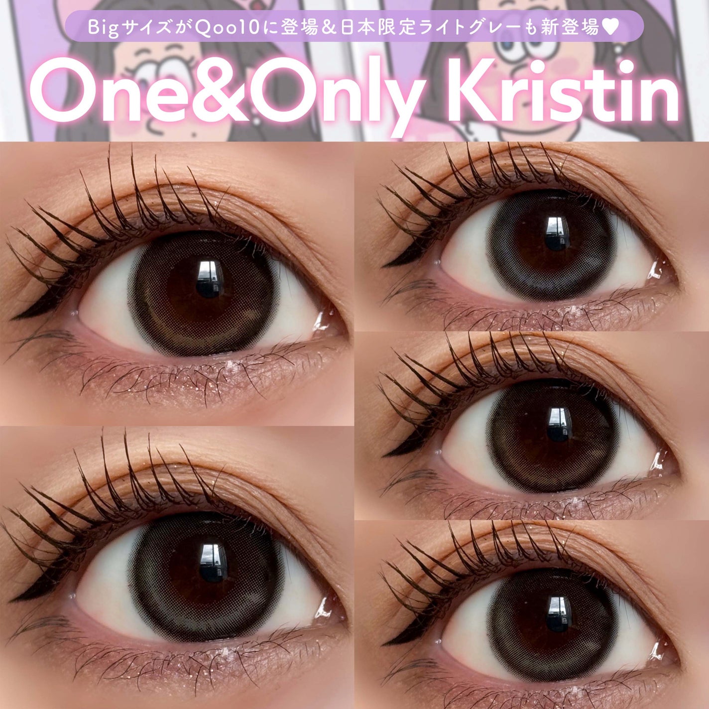 One&Only Kristin Plus/Hapa kristin/カラーコンタクトレンズを使ったクチコミ(1枚目)