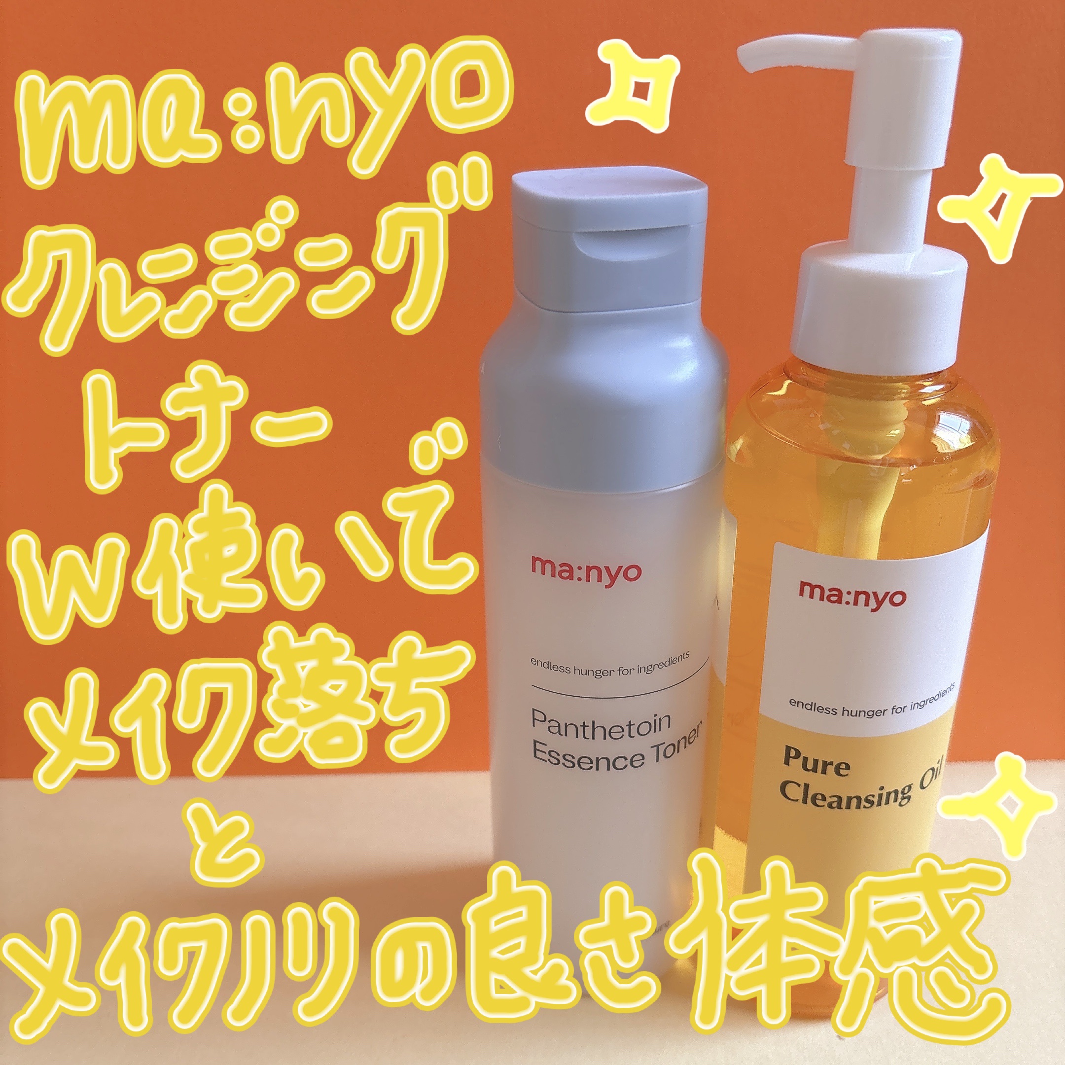 ピュア クレンジング オイル/manyo/オイルクレンジングを使ったクチコミ（1枚目）