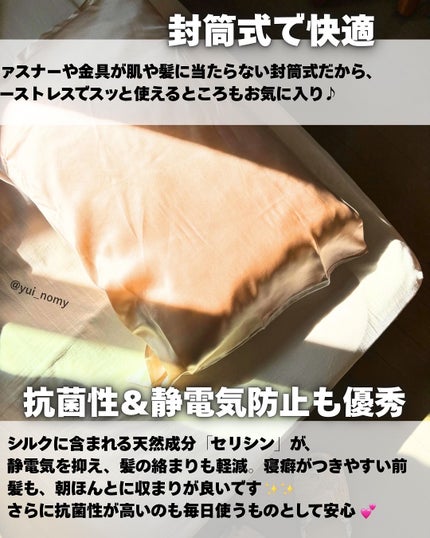 シルク枕カバー/Utukky/ヘアケアグッズを使ったクチコミ(4枚目)