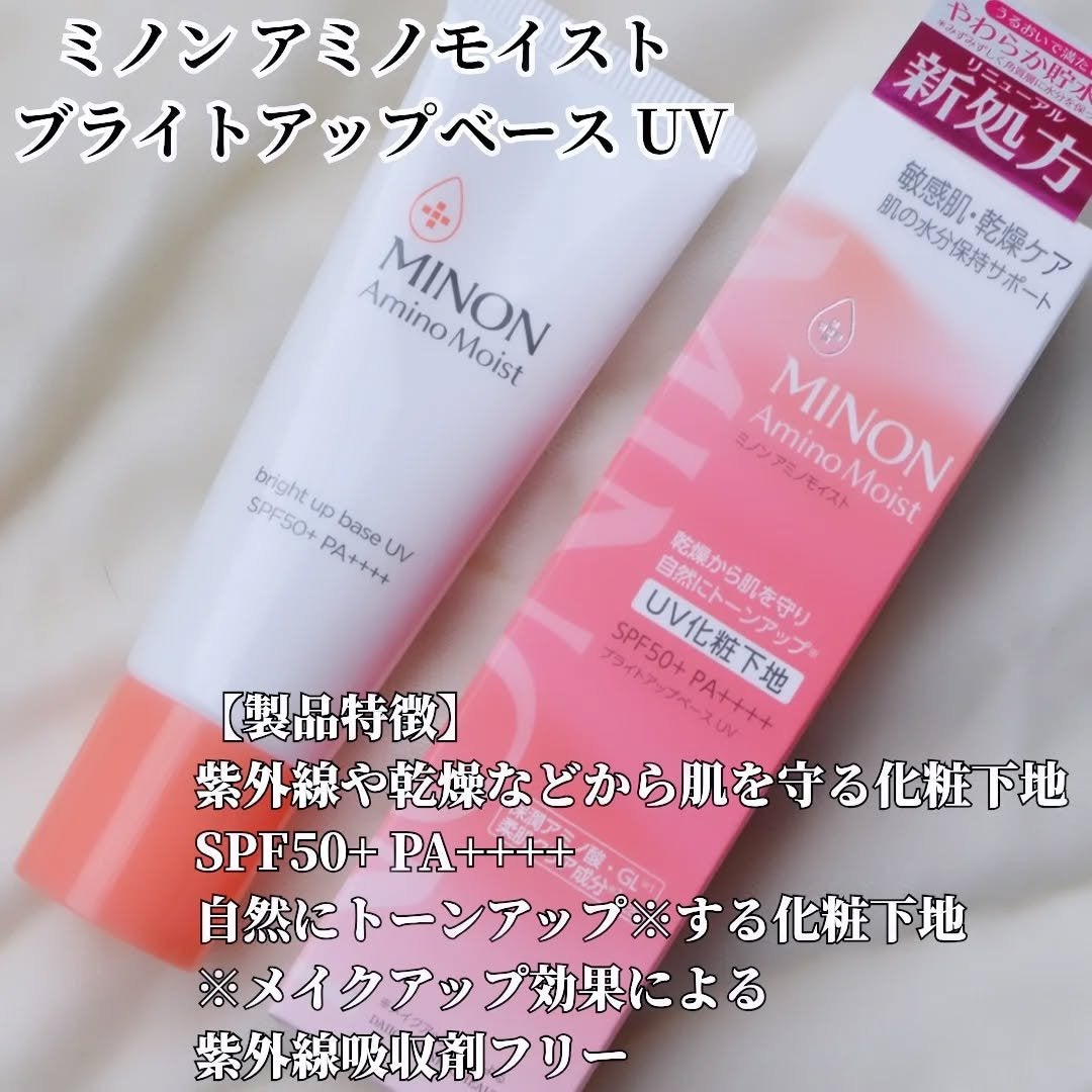 まぴねーず@フォロバ100 on LIPS 「ミノンから製品をいただきました✴️ミノンアミノモイストブライト..」(2枚目)