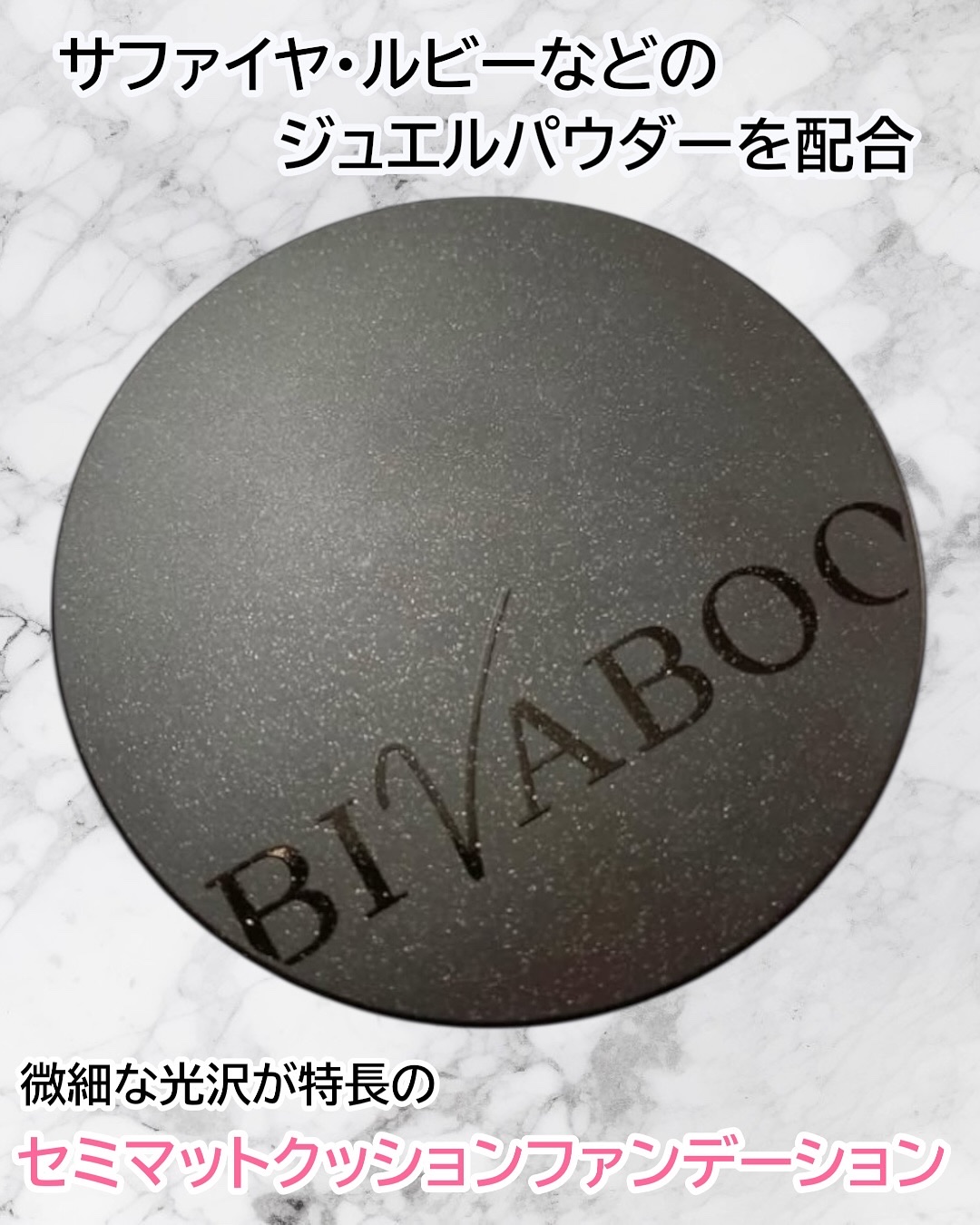 ベルベットジュエルクッション/BIVABOO/クッションファンデーションを使ったクチコミ（1枚目）