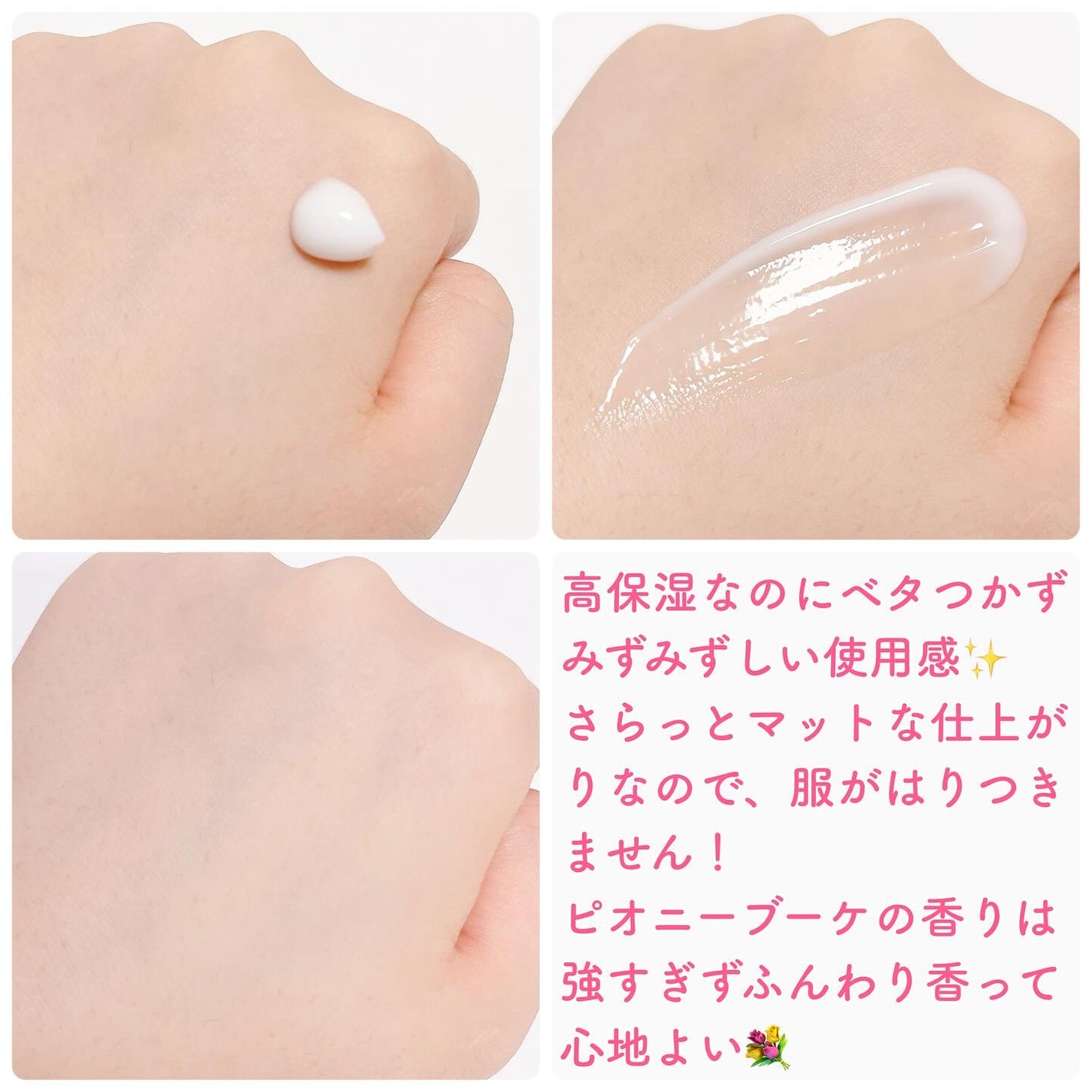 ピオニーブーケ パフューム ボディローション/ルシャトラール1802/ボディローションを使ったクチコミ(2枚目)