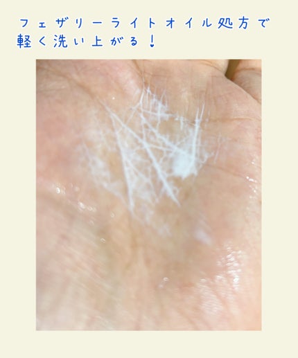 KANEBO インスタント オフ オイルのクチコミ「カネボウ
インスタントオフオイル
人気のオイルですよねー。
乾燥肌でもつっぱりにくいと聞いて.....」(2枚目)