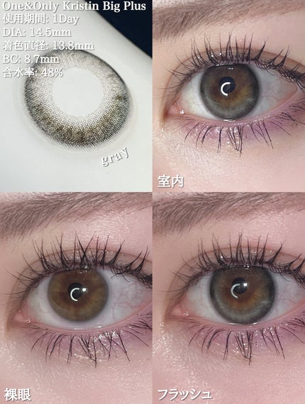 ワンアンドオンリークリスティン/Hapa kristin/カラーコンタクトレンズを使ったクチコミ(6枚目)