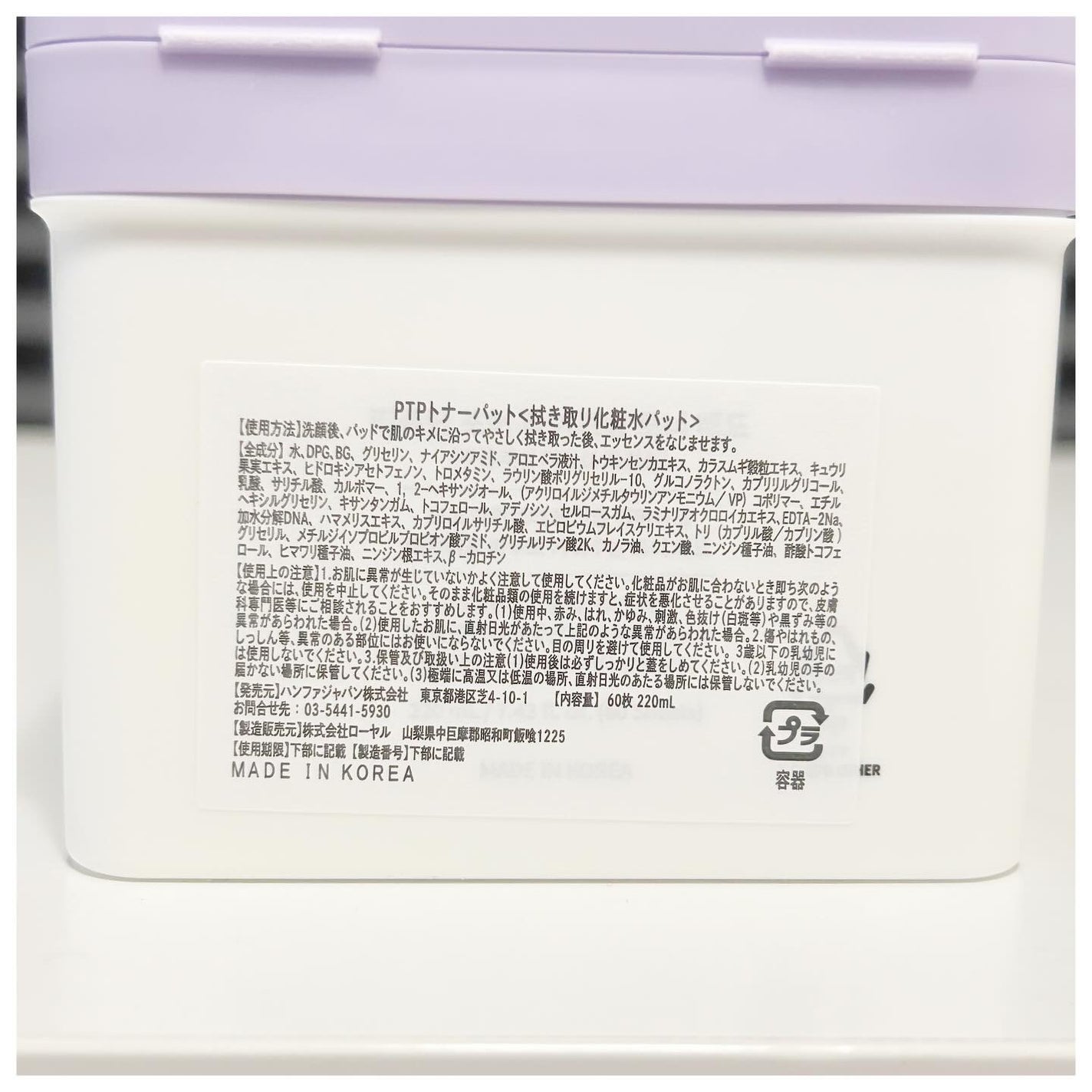 ポアタイトニングトナーパッド/REJURAN COSMETICS/トナーパッドを使ったクチコミ(5枚目)