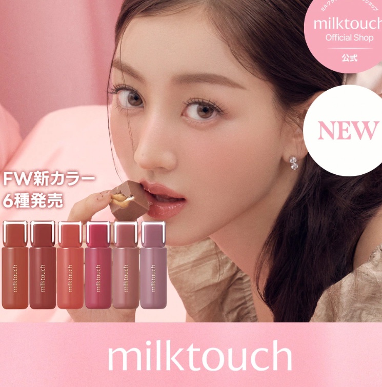 ジェリーフィットティンティッドグロウティント/Milk Touch/リップティントを使ったクチコミ（2枚目）