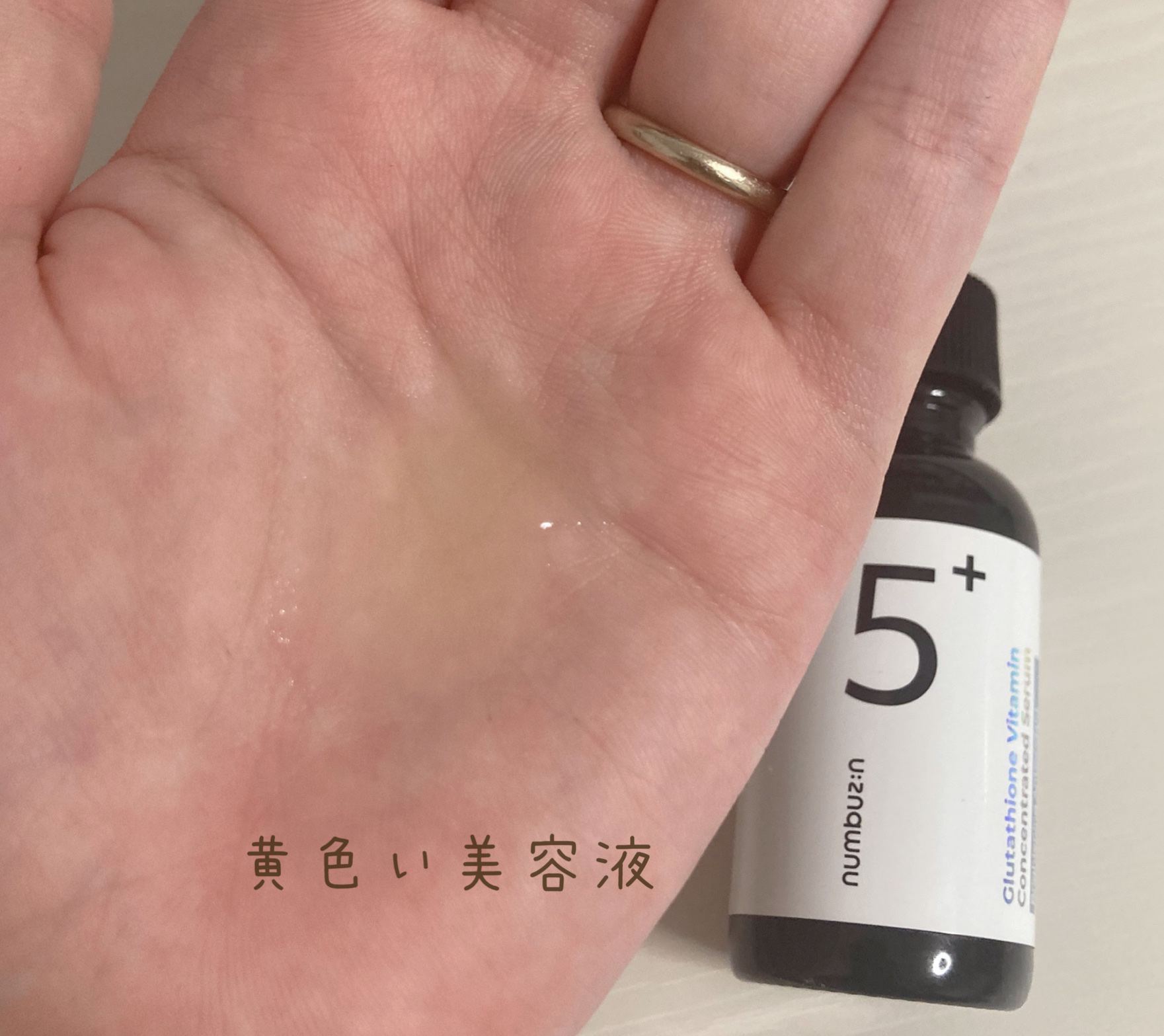 5番 白玉グルタチオンＣ美容液/numbuzin/美容液を使ったクチコミ（3枚目）