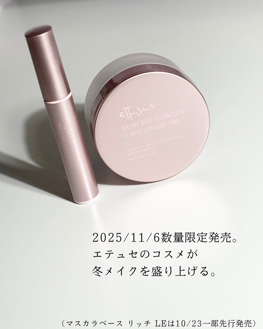 エテュセ アイエディション (マスカラベース)/ettusais/マスカラ下地を使ったクチコミ(2枚目)