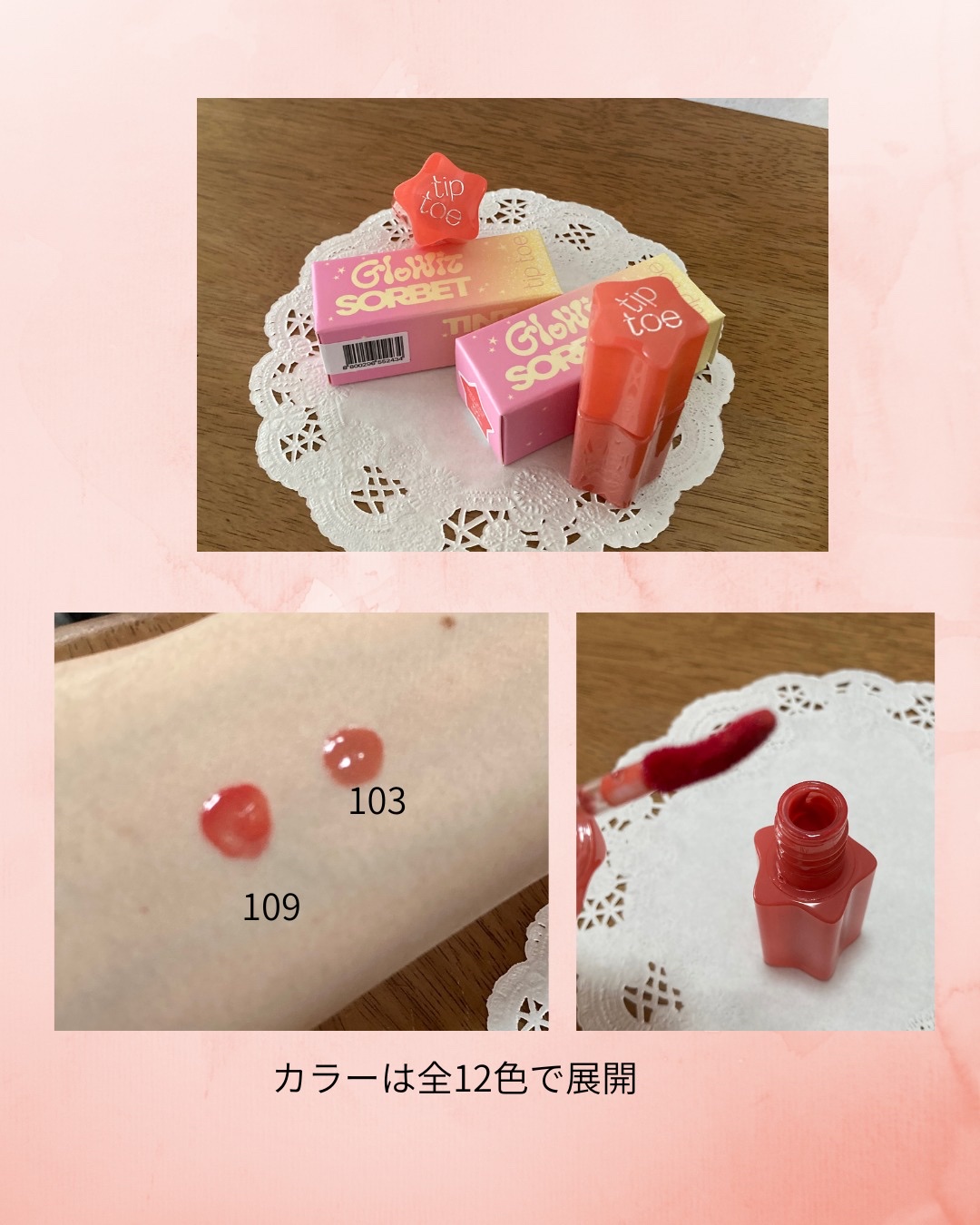 グロウイットソルベティント/tiptoe/リップティントを使ったクチコミ（3枚目）