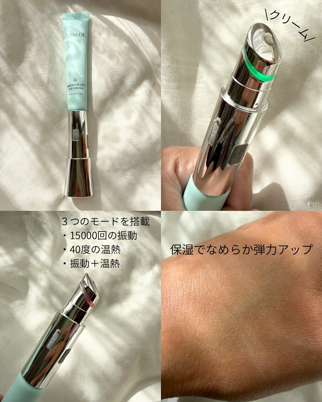 NMNプラスリフトアイクリーム/CHARDE/アイケア・アイクリームを使ったクチコミ(2枚目)