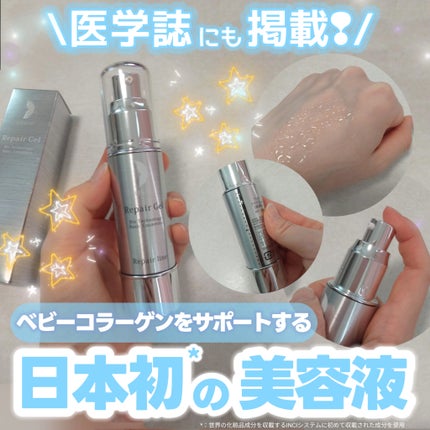 リペアジェル/リソウコーポレーション/美容液を使ったクチコミ(1枚目)