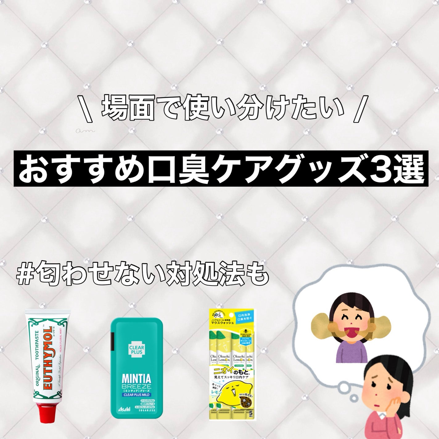 オクチレモン(マウスウォッシュ)/オクチシリーズ/マウスウォッシュ・スプレーを使ったクチコミ(1枚目)