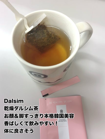 乾燥ダルシム茶/ダルシム/ドリンクを使ったクチコミ(3枚目)
