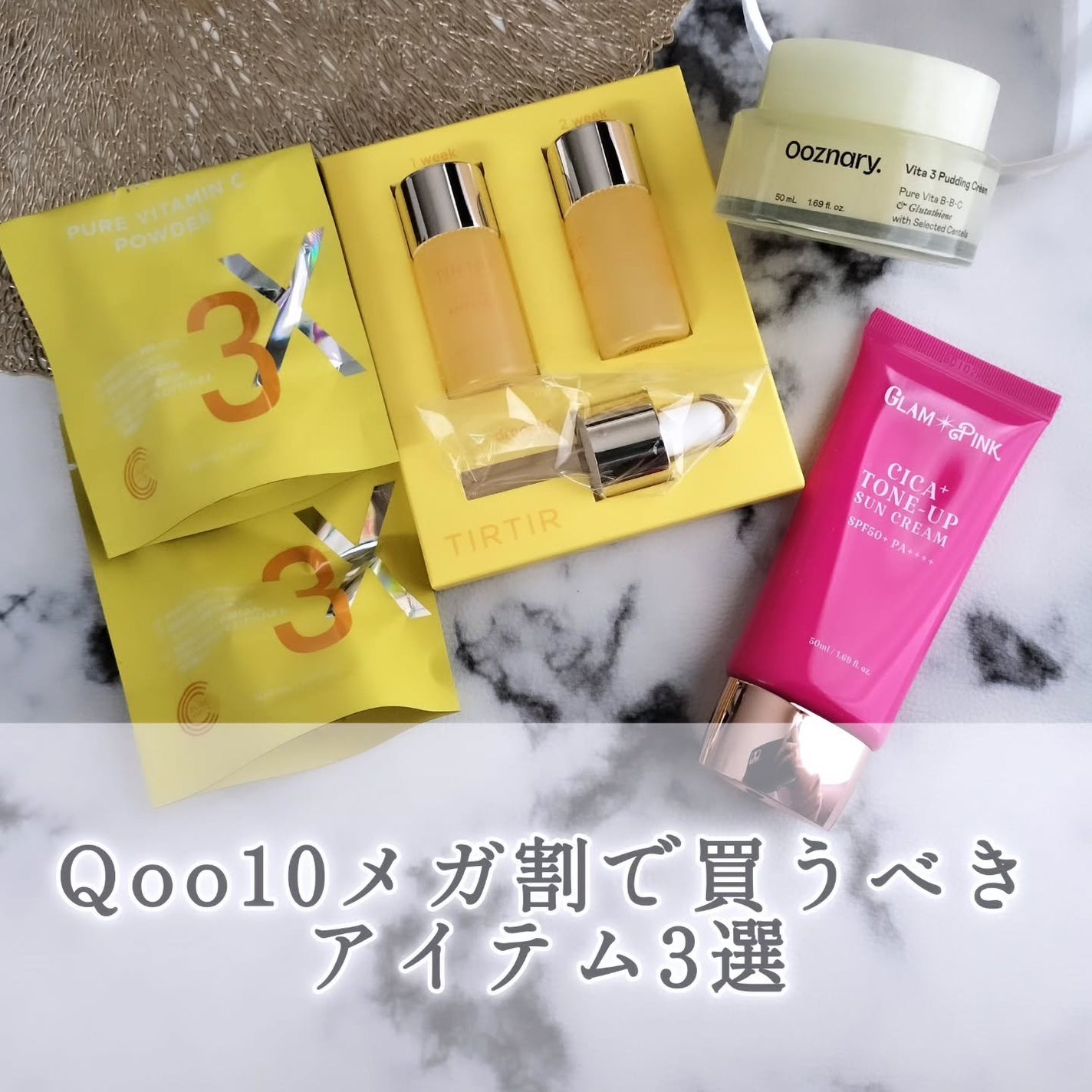 Vita-Glutathione 3X Program/TIRTIR(ティルティル)/美容液を使ったクチコミ(1枚目)