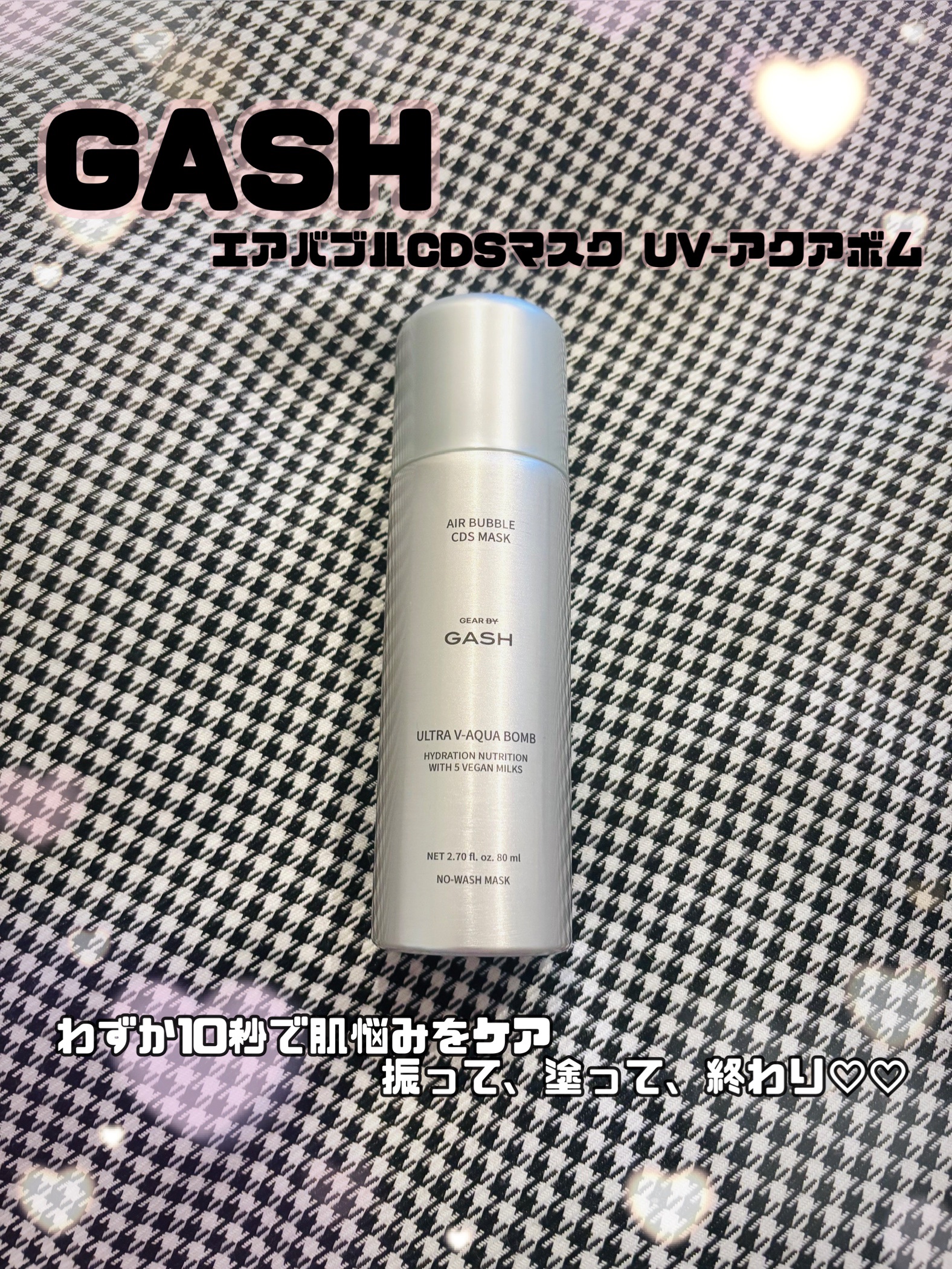 GASHさまからいただきました✨️

泡の美容液で新鮮😍
もちもち泡で気持ちいいし保湿力もバツグン♥️
Qoo10公式、バラエティショップにて11月より販売開始👍👍👍

#PR  #gash  #ガッシュ  #泡パック #マスクパッ