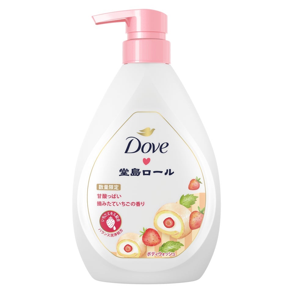 ダヴ ボディウォッシュ 季節の堂島ロール 甘酸っぱい摘みたていちご ダヴ