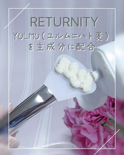 ユルムスキンクリーンパック/RETURNITY/洗い流すパック・マスクを使ったクチコミ(2枚目)