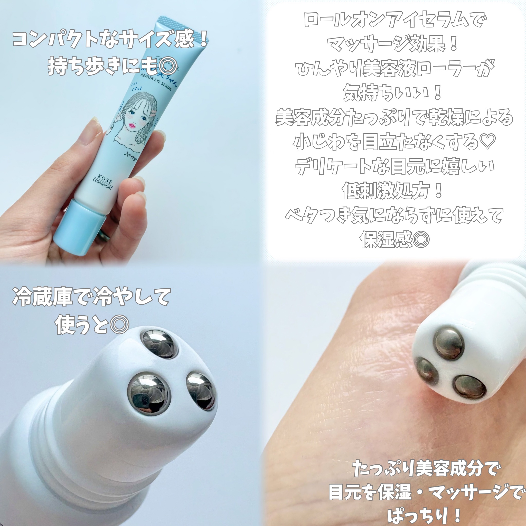 ごめんね素肌　無垢美ちゃんアイセラム/クリアターン/アイケア・アイクリームを使ったクチコミ（3枚目）