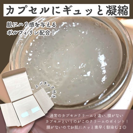 フローリフティングラッピングクリーム/koy/フェイスクリームを使ったクチコミ(2枚目)