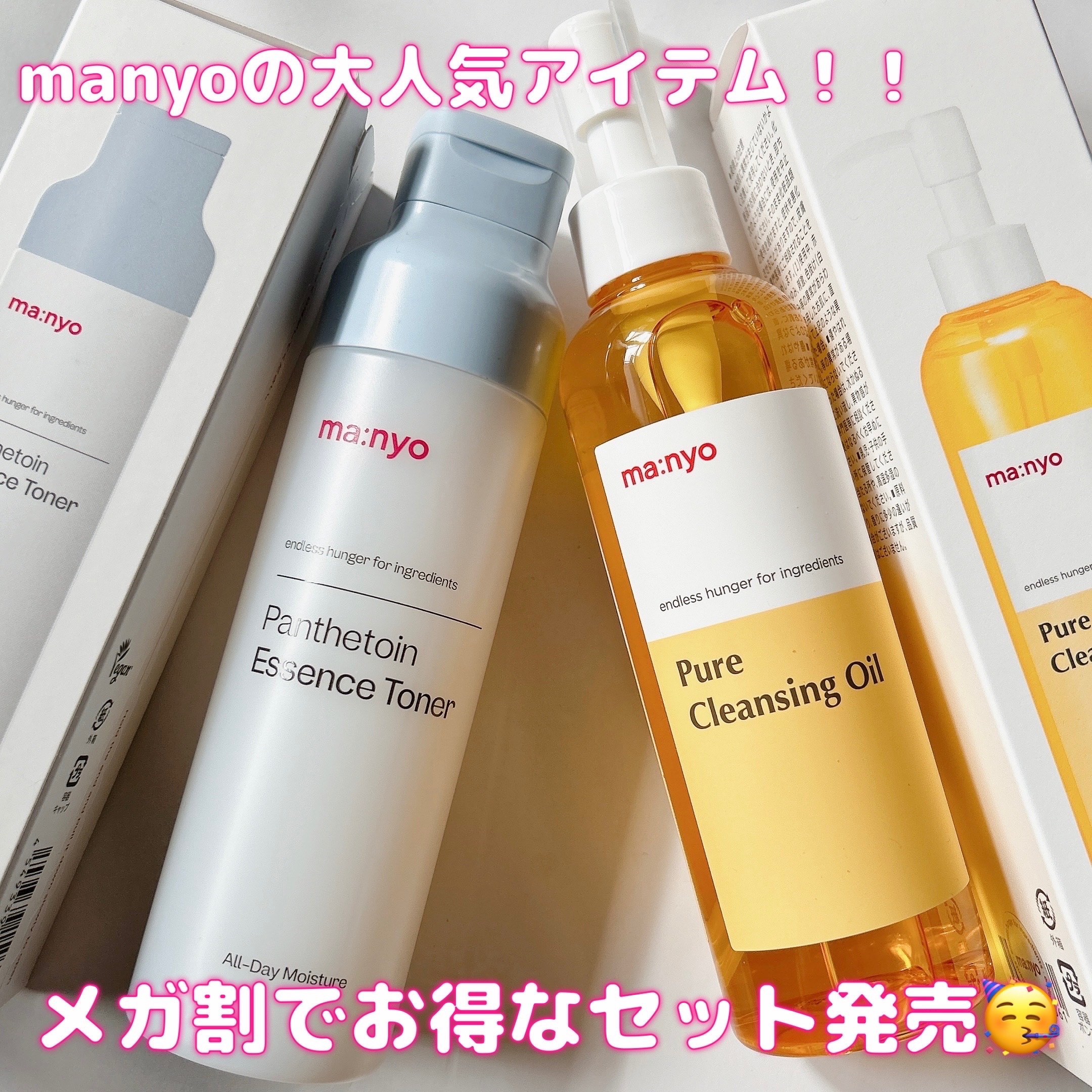 ピュア クレンジング オイル/manyo/オイルクレンジングを使ったクチコミ（1枚目）