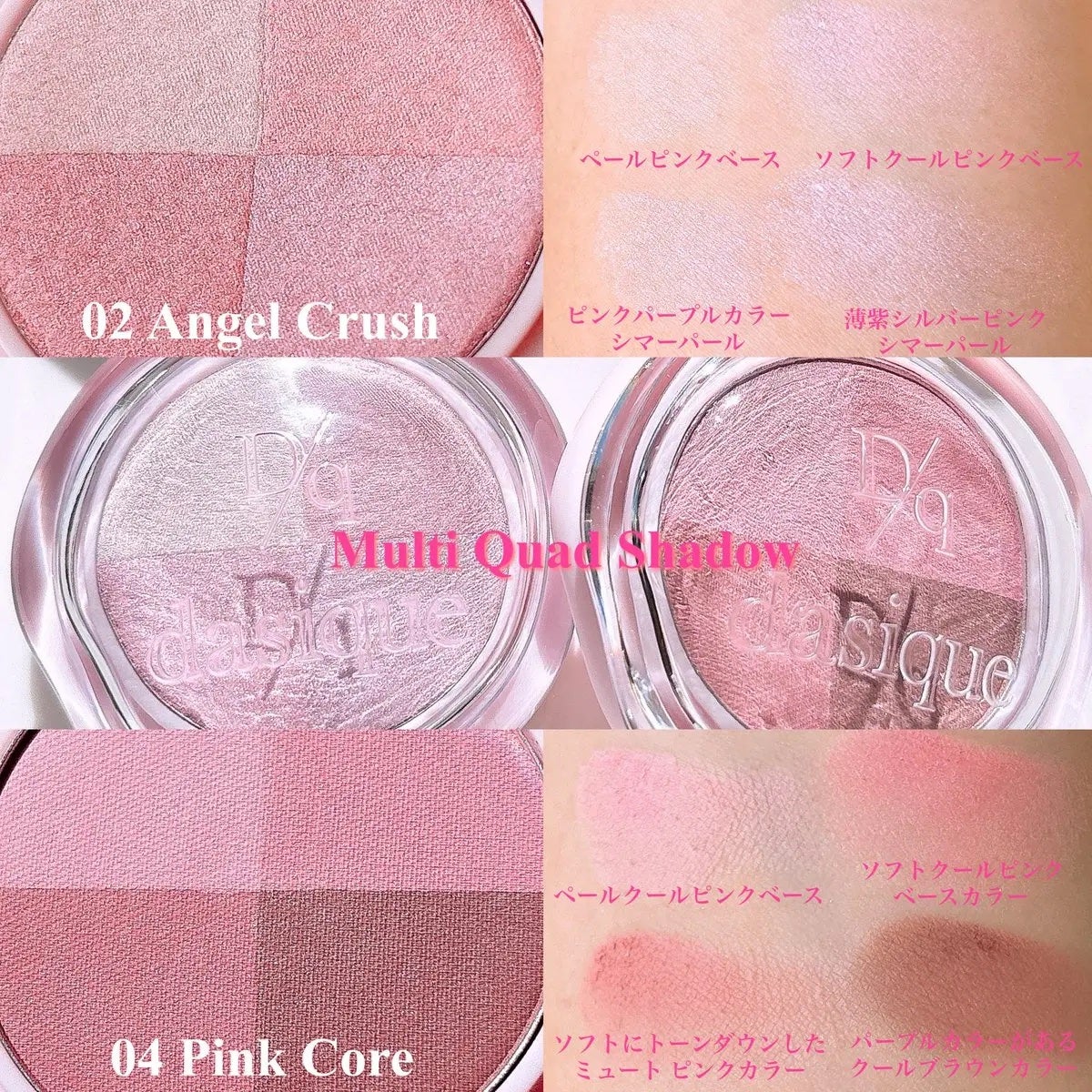 マルチクアッドシャドウ/dasique/パウダーアイシャドウを使ったクチコミ(2枚目)