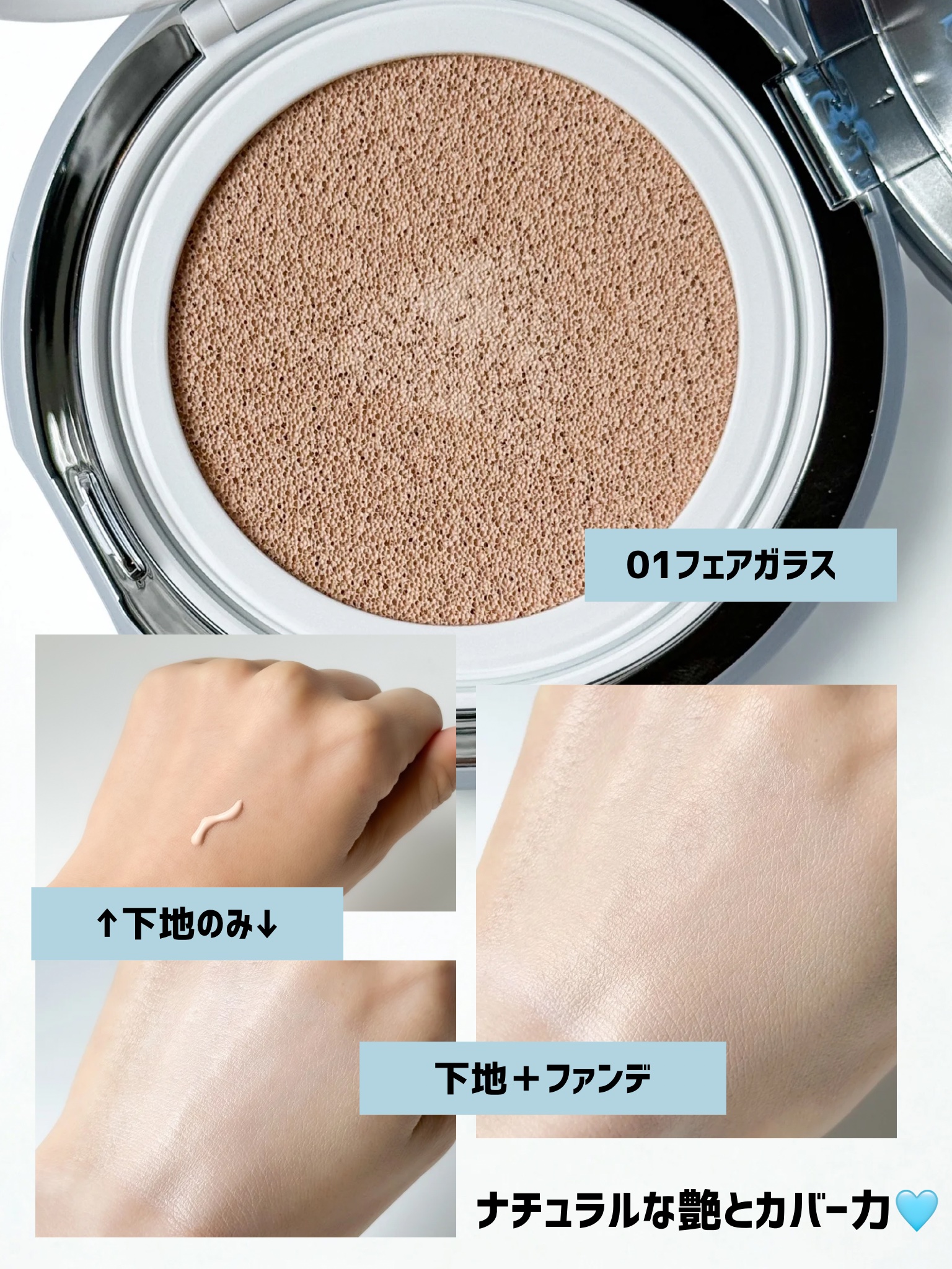 スパグロウUVトーンアップベース/fwee/化粧下地を使ったクチコミ（3枚目）